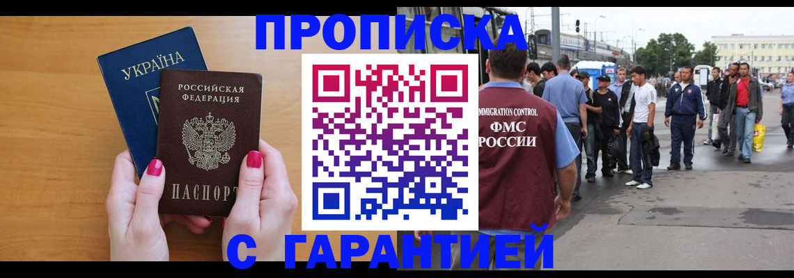 временная регистрация поиск в Богородицке