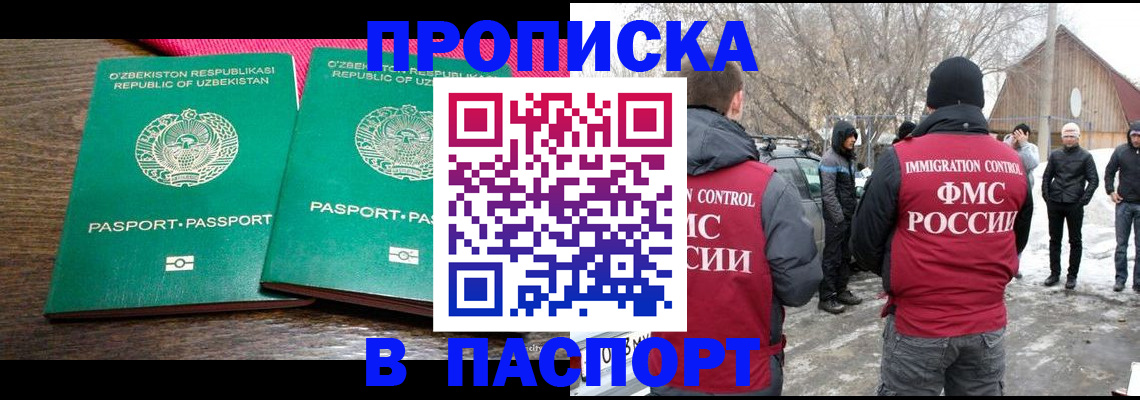 временная регистрация в квартире в Богородицке