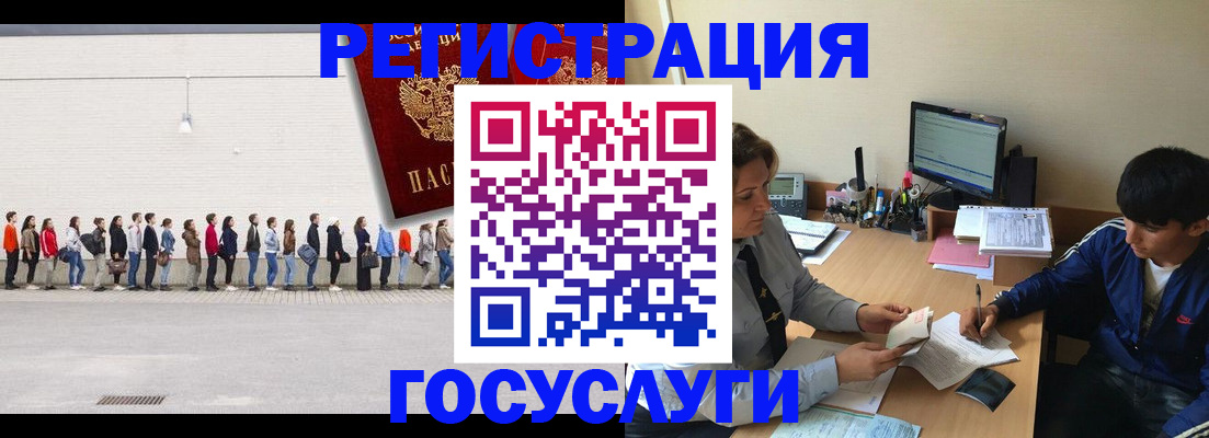 прописка для школы в Богородицке