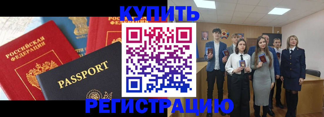 временная регистрация недорого в Богородицке