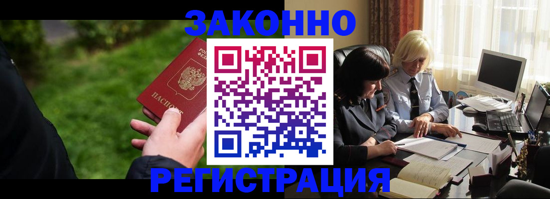 купить прописку в Богородицке