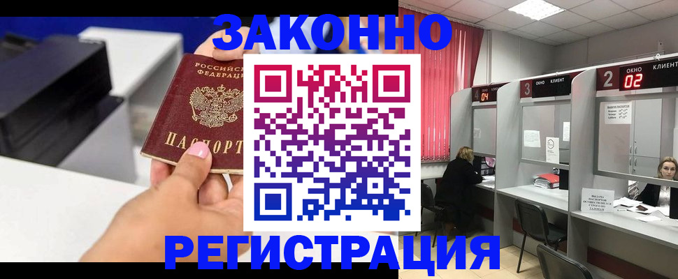 прописка для военкомата в Богородицке