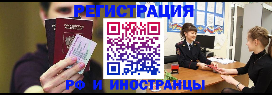 временная регистрация недорого в Богородицке