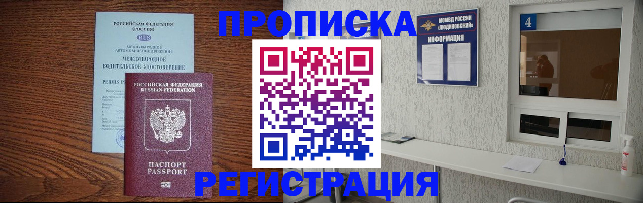 временная регистрация гарантия в Богородицке